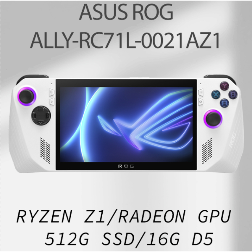 🔥尬電3C🔥 ASUS 華碩ROG ALLY-RC71L-0021AZ1_EXTRE ALLY 掌上機| 蝦皮購物