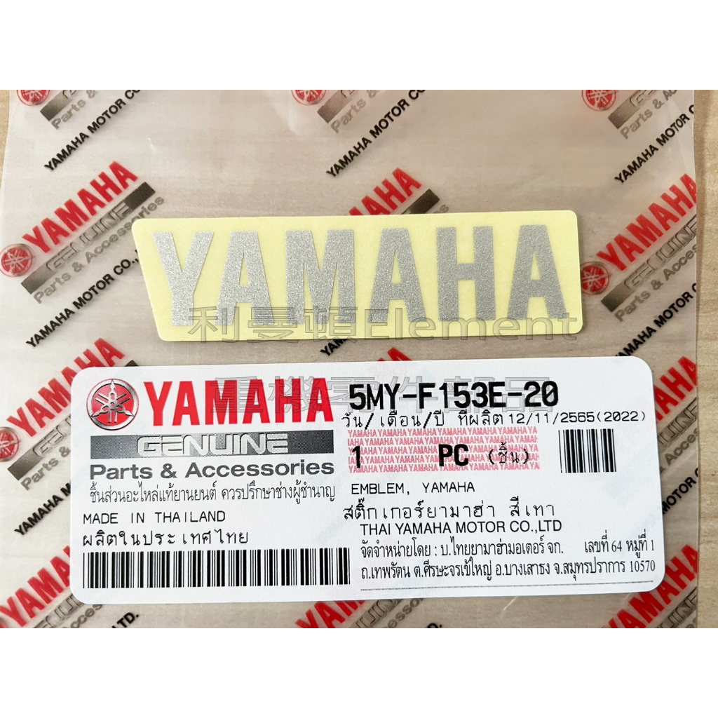 『利曼頓』 MT15 尾殼 尾蓋 側蓋 貼紙 YAMAHA 貼紙 標誌 5MY-F153E-20 藍 側殼 | 蝦皮購物