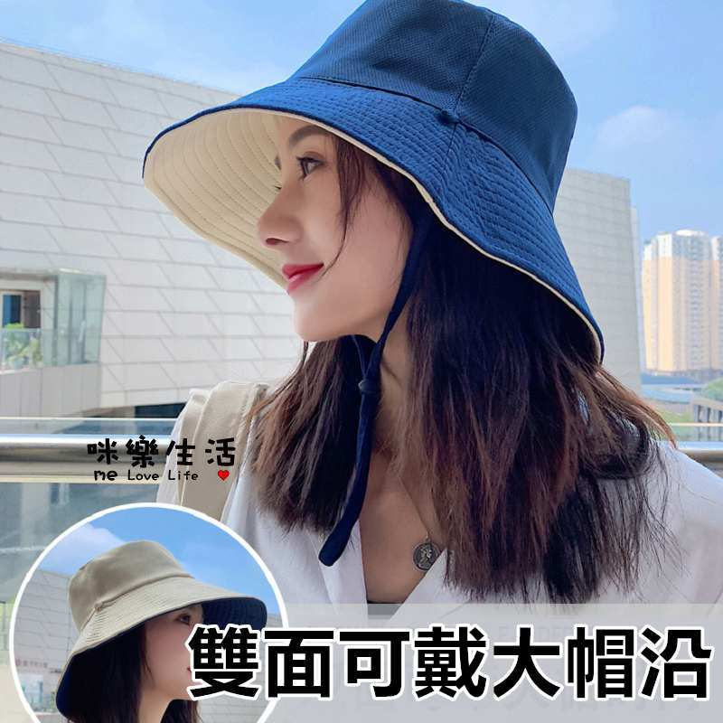 【現貨】韓版遮陽時尚雙面漁夫帽 遮陽帽 百搭 簡約 防曬 大檐 夏款 帽子 漁夫帽 防曬盆帽 透氣 棒球帽 遮陽帽 帽子 | 蝦皮購物