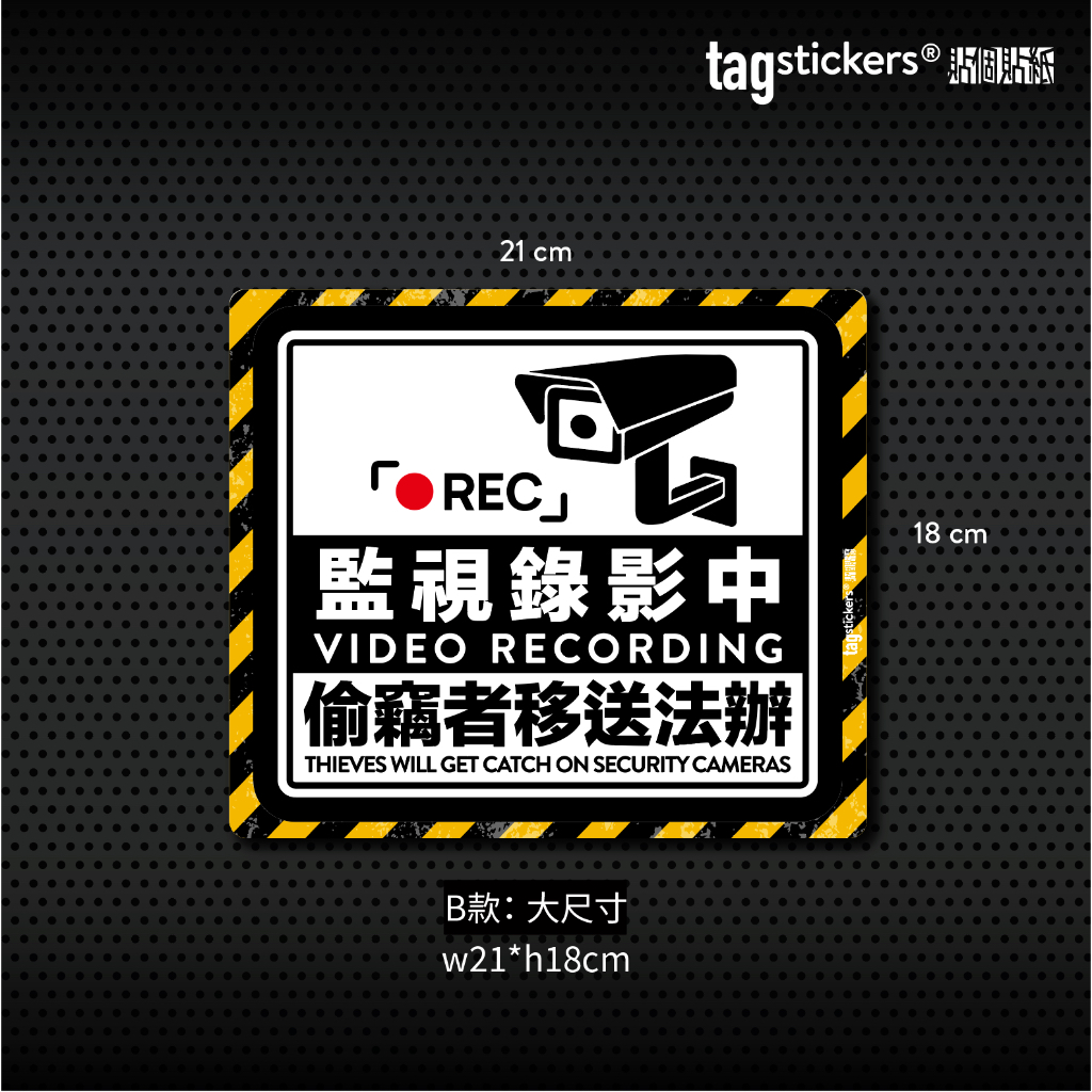 -Tag Stickers 貼個貼紙- 