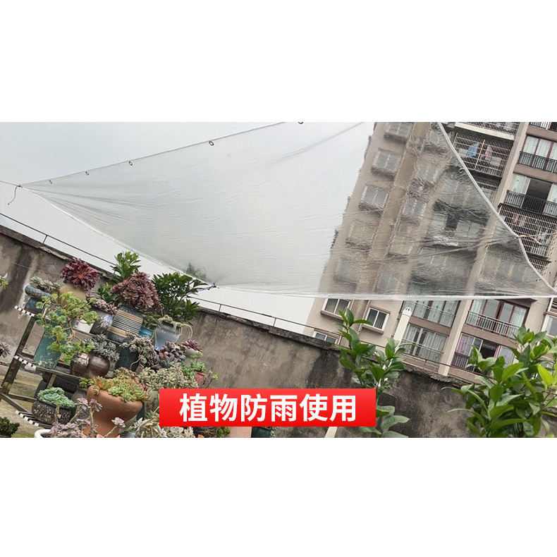 高雄現貨 PVC 雨布 遮雨布 透明布 透明篷布 遮雨棚 遮雨 PVC防水 陽台 防曬 多肉植物 隔布 軟玻璃材質 | 蝦皮購物