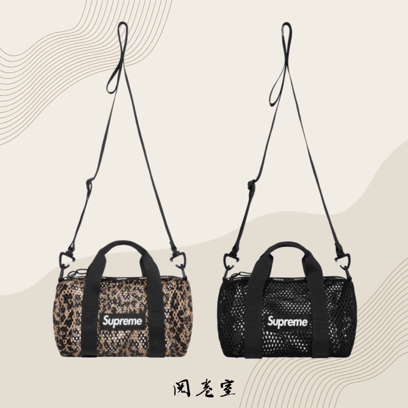 閱卷室》【現貨】Supreme 23SS Mesh Mini Duffle Bag 小包肩包旅行袋斜