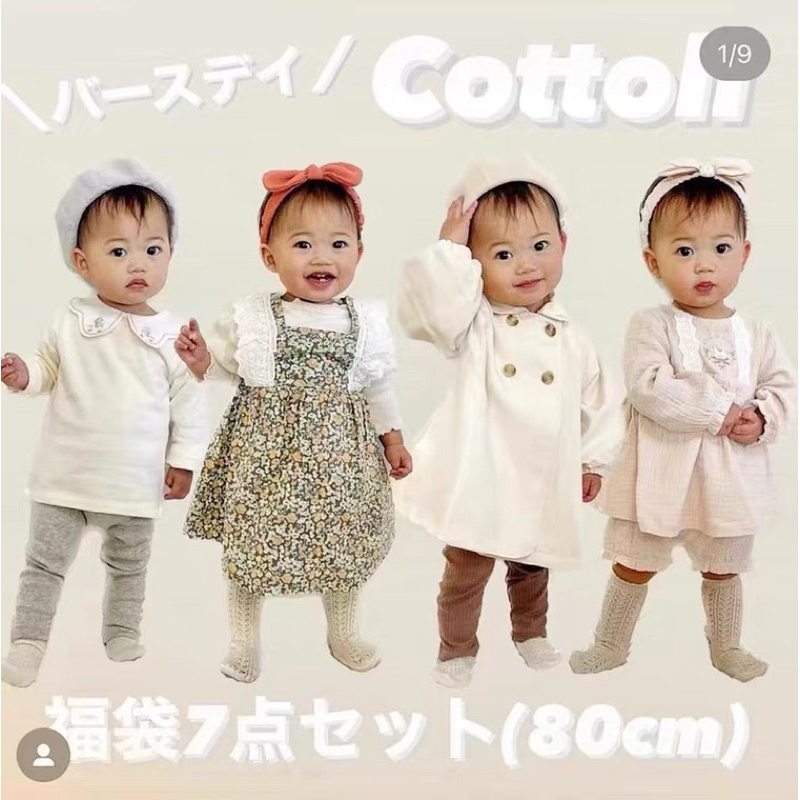 cottoli福袋 2023 男の子120 バースデーコトリ - evc.co.il