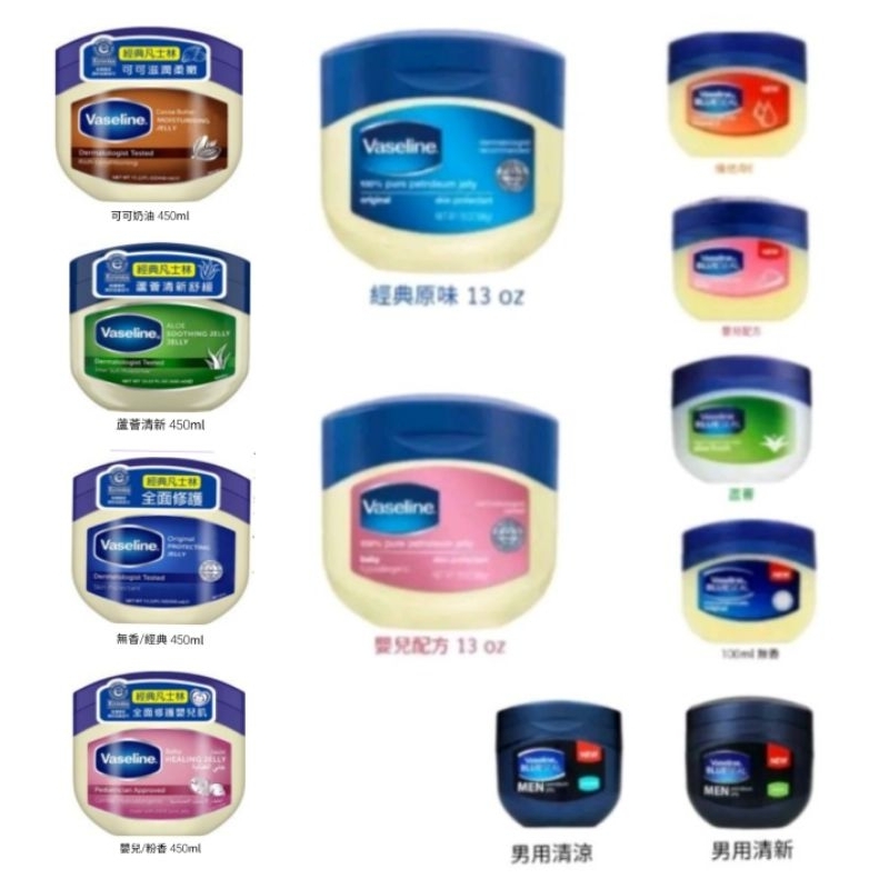 凡士林 Vaseline 潤膚膏 100ml 250ml 368g 450ml | 蝦皮購物