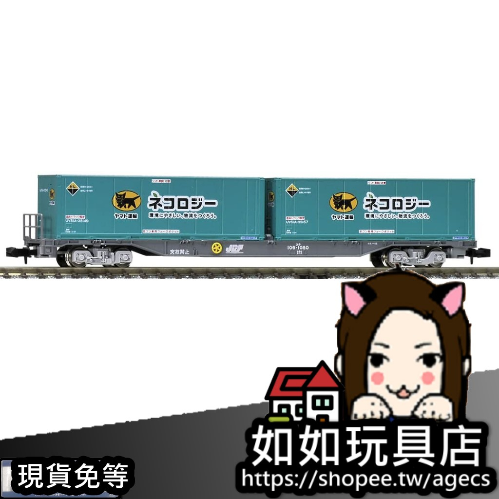 Nゲージ 8723 鉄道模型 貨車セットまとめ売り
