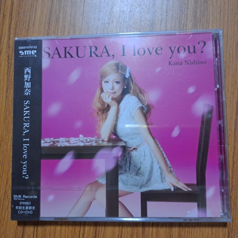 西野加奈sakura i love you？ 初回生產限定CD+DVD 台版宣傳片