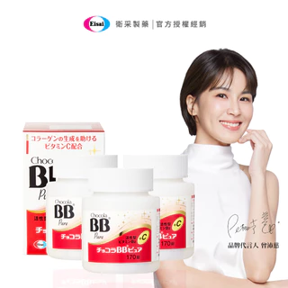 【Chocola BB】日本原裝 Pure+C 170錠 x3瓶 曾沛慈代言 營養成份再升級