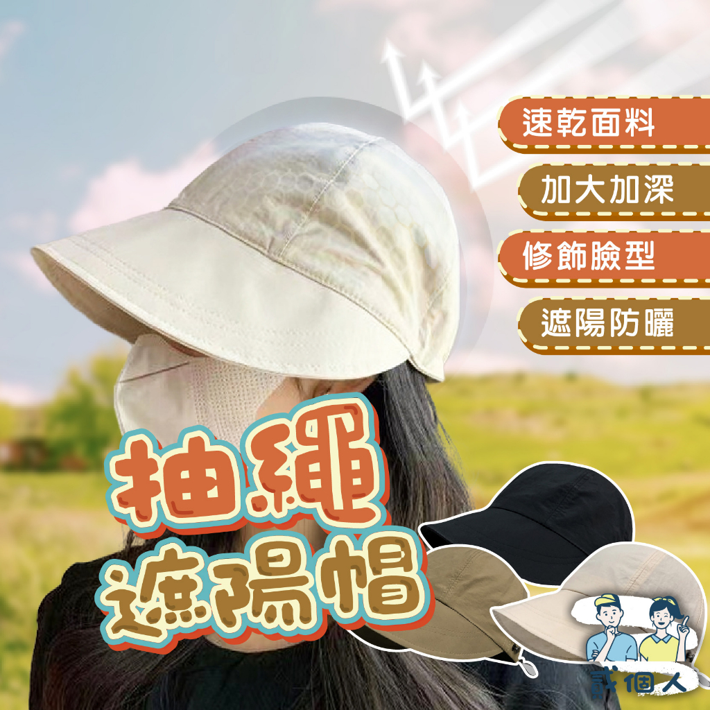 台灣現貨 抽繩遮陽帽 防曬 抗紫外線 多色素面 漁夫帽 遮陽帽 防曬帽 釣魚帽 海灘帽 帽子 漁夫帽 鸭舌帽 | 蝦皮購物