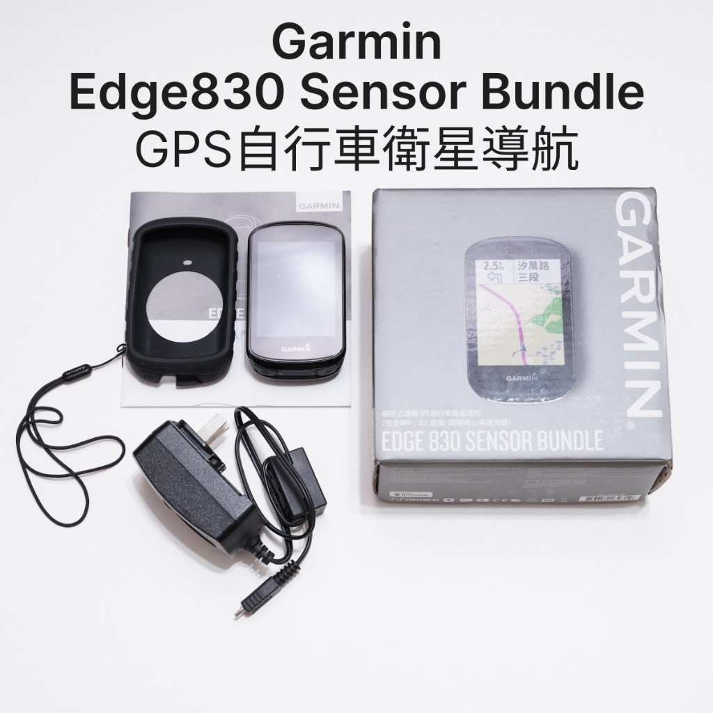 garmin edge 830 - 優惠推薦- 2023年8月| 蝦皮購物台灣