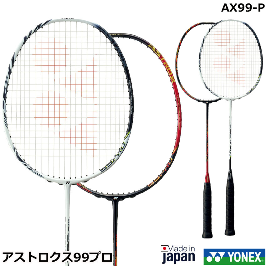 限定 YONEX アストロクス99プロBP 4U5 ミストパープル - その他