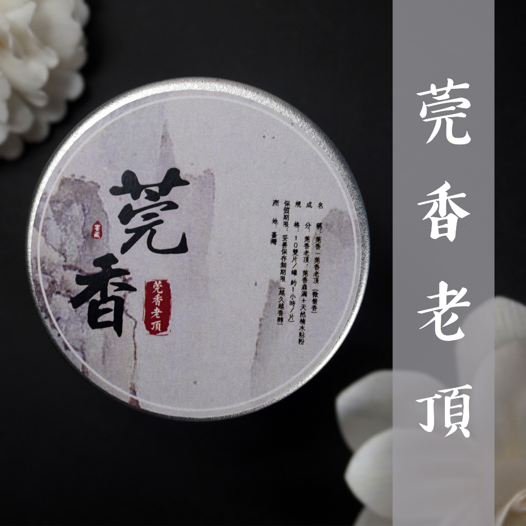 乾隆殿】現貨女兒香莞香沉香臥香線香經典芽莊100%純天然薰香品味瑜珈用