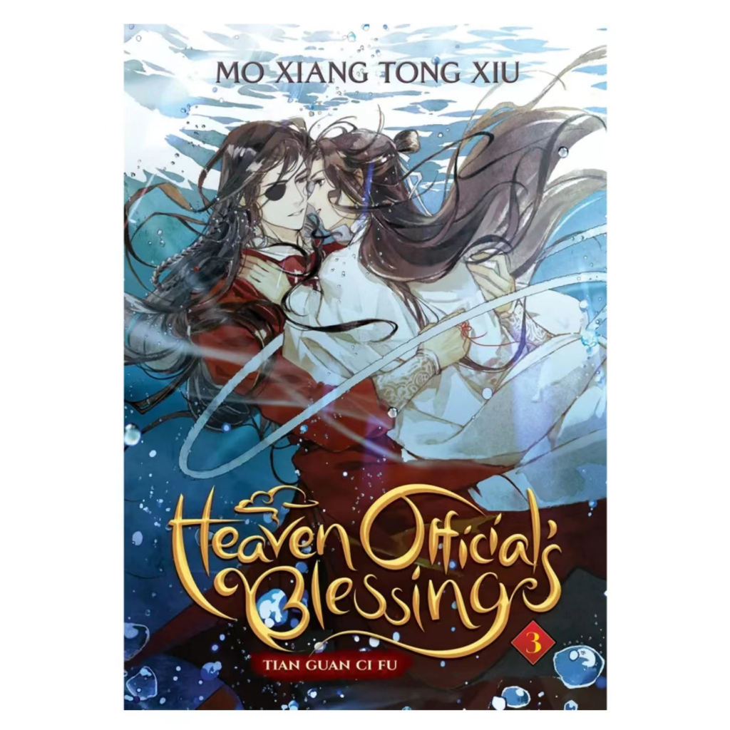 英文版天官賜福Heaven Official's Blessing: Tian Guan Ci Fu（Novel