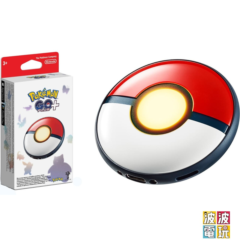 任天堂 《Pokemon GO Plus +》寶可夢 精靈球 抓寶神器 Pokémon 台灣公司貨 【波波電玩】 | 蝦皮購物
