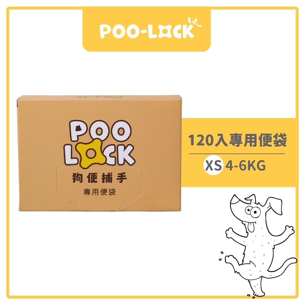 【磁吸款｜120入專用便袋】Poo-Lock 噗樂狗便捕手專用便袋｜1秒完成撿便任務｜狗 | 蝦皮購物