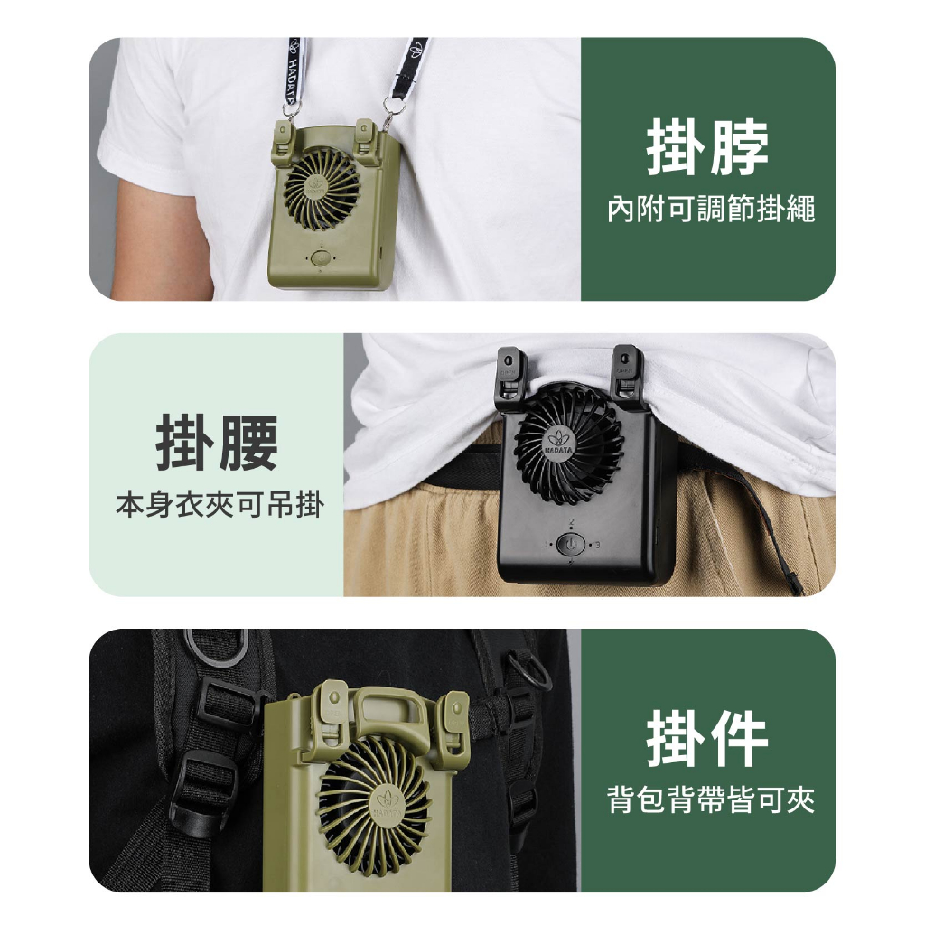 HADATA 掛腰風扇 頸掛風扇 F6 F66 隨身 風扇 電扇 充電 TYPEC 電風扇 小電扇 小風扇 露營風扇 | 蝦皮購物