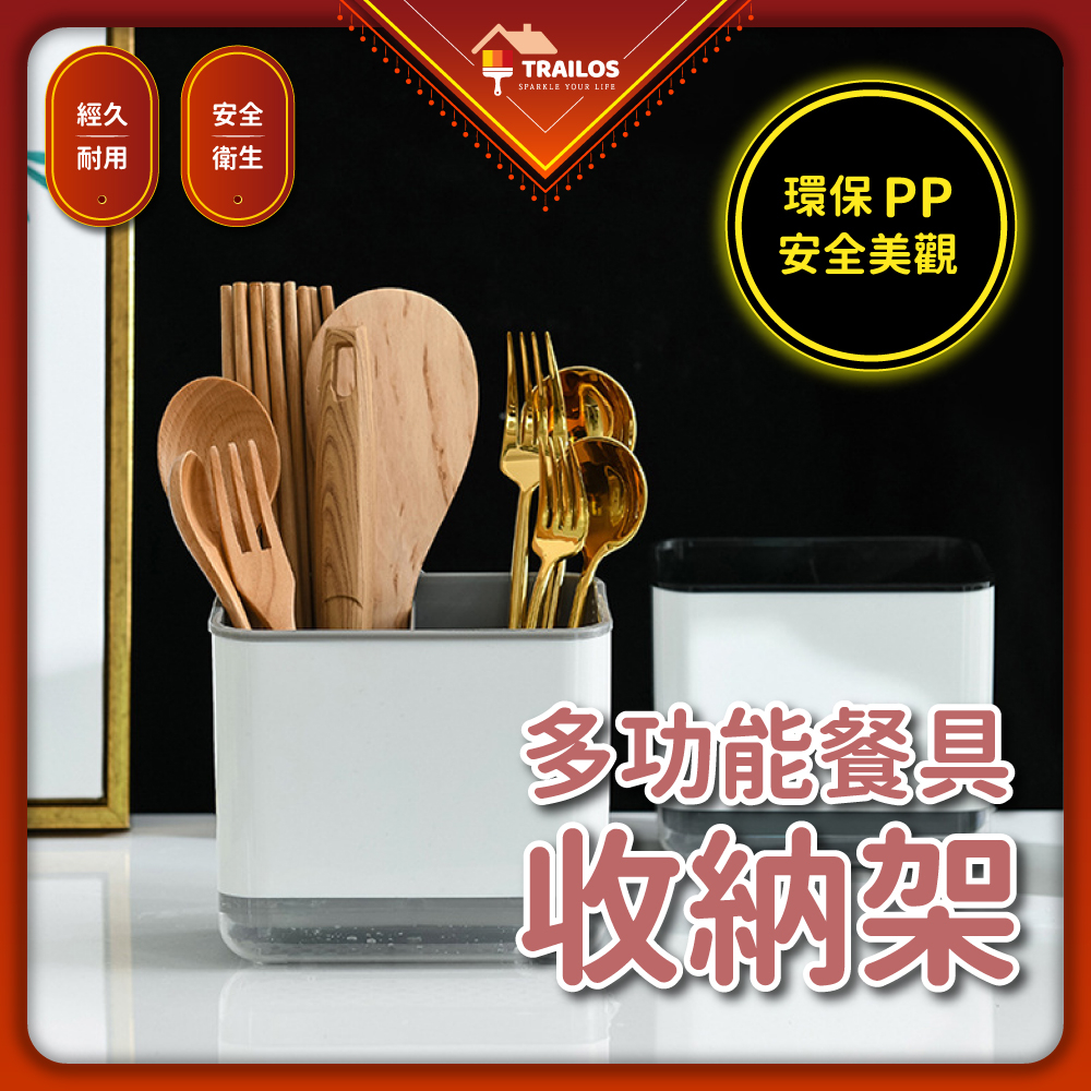 多功能餐具收納架 收納 收納架 餐具 餐具收納 餐具筒 筷子筒 飯勺 可拆洗 瀝水孔 | 蝦皮購物