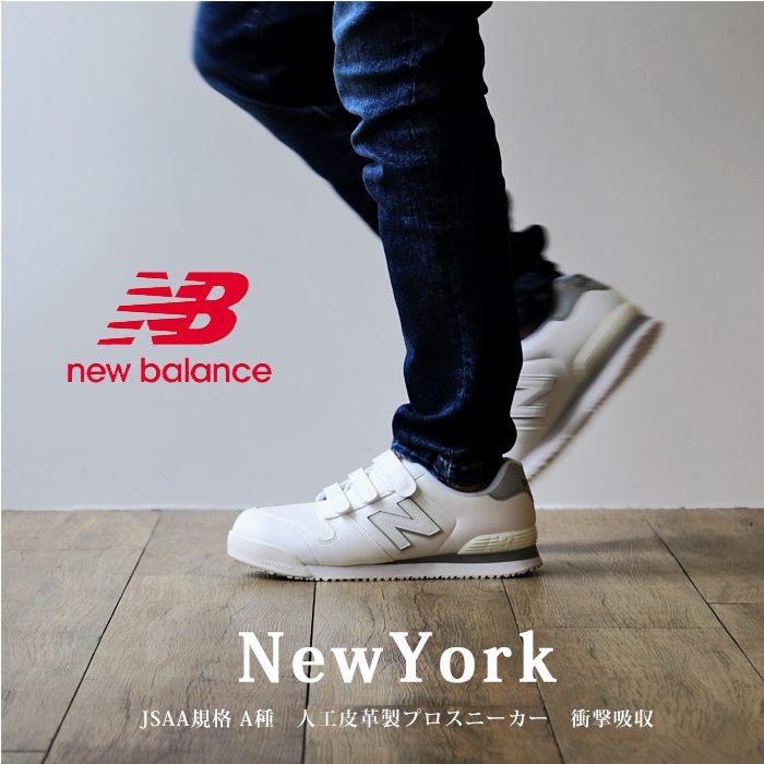 NEW日本全球首發⊰319 JUN 日本代購⊱ New Balance NB 魔鬼氈 安全鞋 防護鞋 塑鋼鞋 工作鞋!