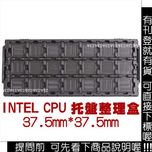 Intel LGA 775,1155,1156,2011 CPU托盤,記憶體 整理盒 盒子 保護盒 包裝盒 塑膠盒存放盒 | 蝦皮購物