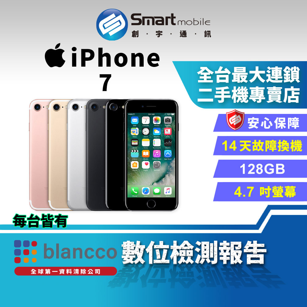 創宇通訊│福利品】4.7吋APPLE iPhone 7 128GB (A1778) Touch ID 公務