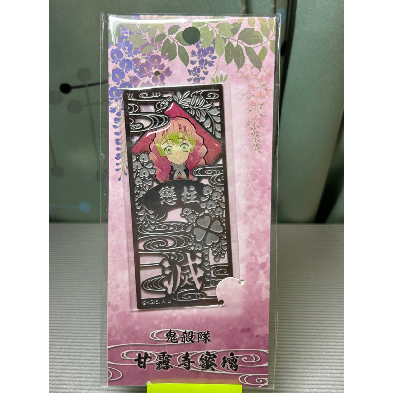 戀柱 甘露寺蜜璃 鏤空image金屬書籤 鬼滅之刃 | 蝦皮購物