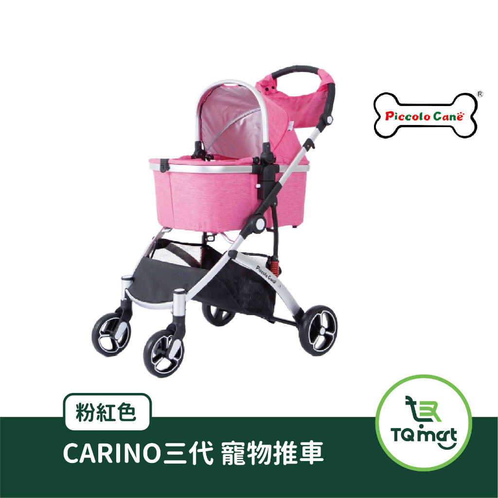 Piccolo Cane】CARINO新三代推車| 寵物推車貓狗推車卡扣座艙堅固承重量