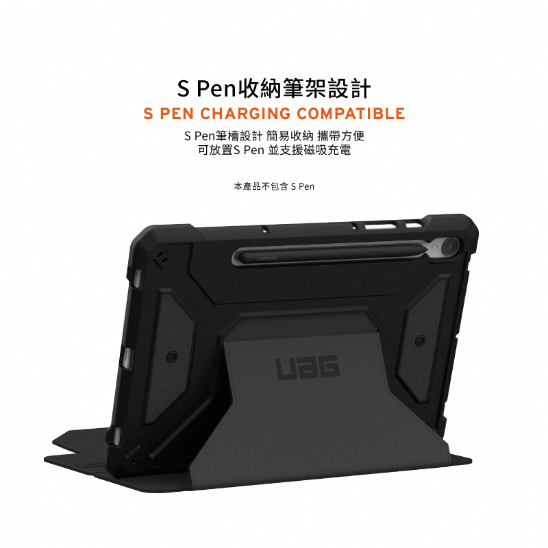 UAG 耐衝擊都會款 Galaxy Tab S8 Ultra (14.6 吋，2022) 軍規平板保護殼, 黑