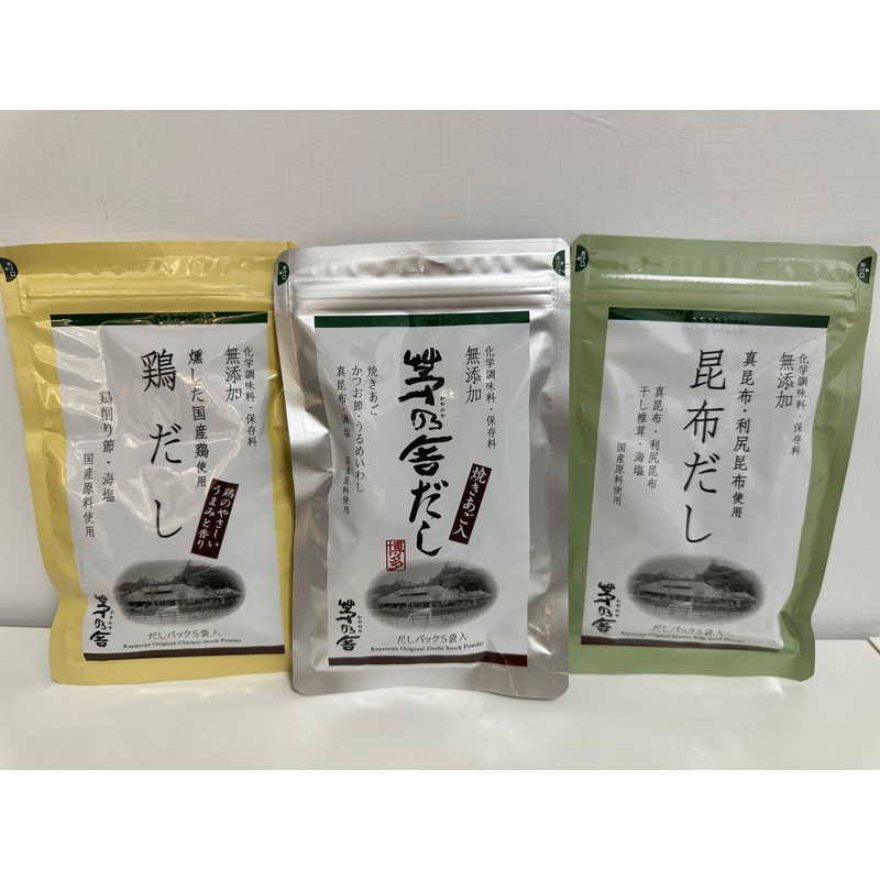 【現貨】日本茅乃舍 KAYANOYA 高湯包 茅乃舍昆布高湯包 茅乃舍雞湯包 | 蝦皮購物