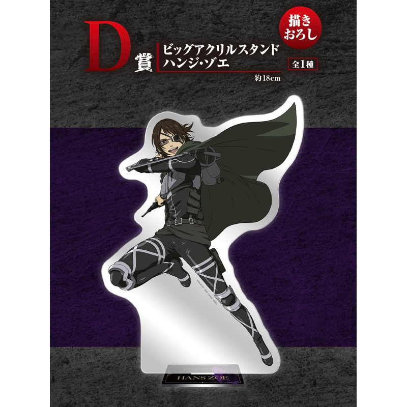 正版 進擊的巨人 一番賞 里維 兵長 漢吉 A賞 C賞 G賞 萬代 BANDAI | 蝦皮購物