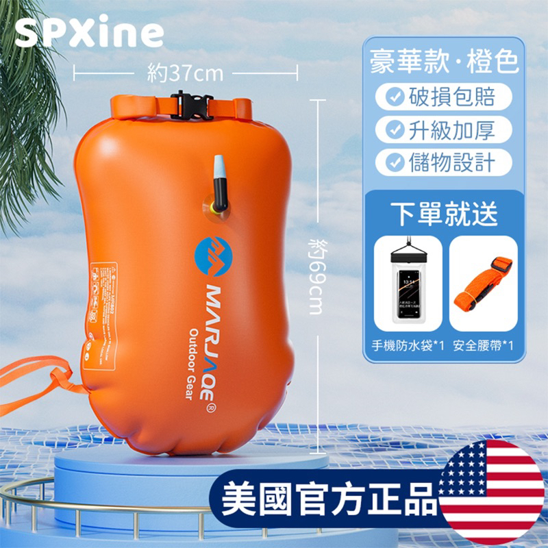 🔥🔥台灣現貨手機防水帶安全腰帶 升級加厚款 🇺🇸spxine 跟屁蟲 游泳圈 充氣助漂浮 游泳 浮板 防水收納可儲物 蝦皮購物 