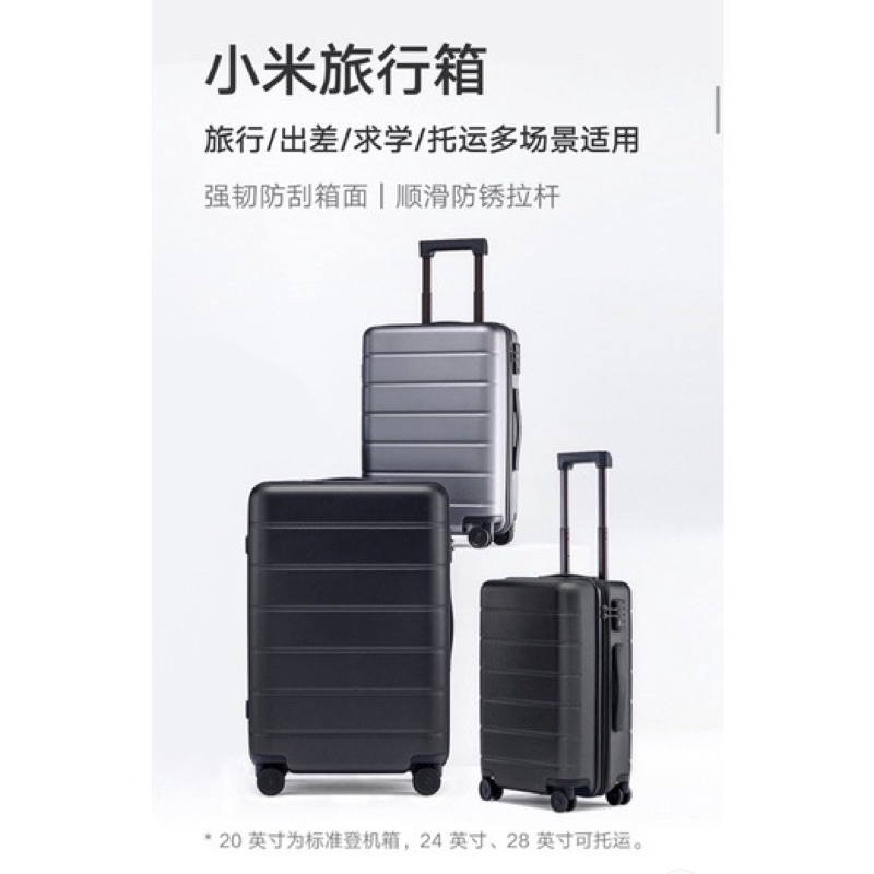 超目玉】 Xiaomi 小米 米家スーツケース36l 未使用品 旅行用品
