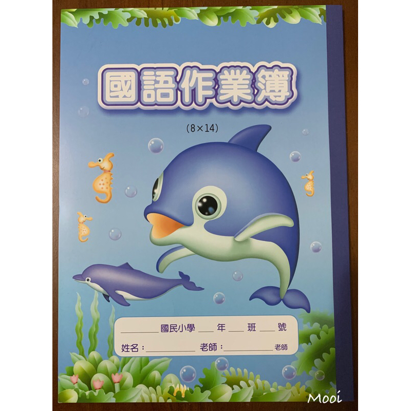國語作業簿 國小學生 直行簿 格子簿8×14/6×12(超取限購40本) | 蝦皮購物