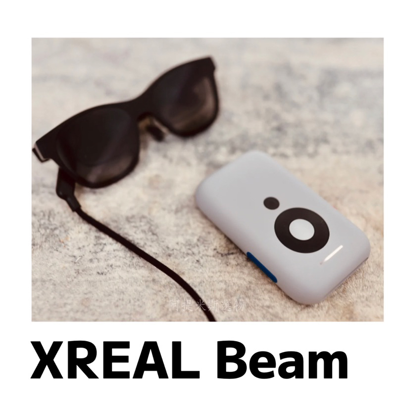 現貨｜快速出貨］XREAL Beam投屏盒子懸停AR畫面無線投射蘋果安卓電腦全