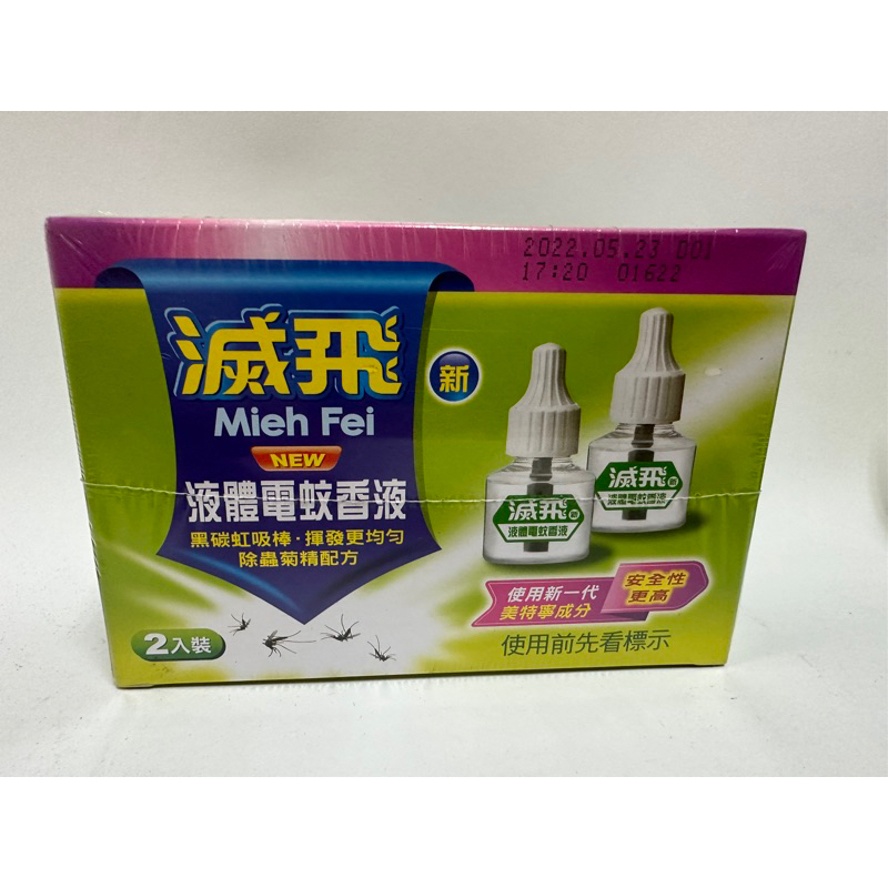 滅飛液體電蚊香器（主機 45ml 1入） 液體電蚊香液（45ml 2入） 蝦皮購物