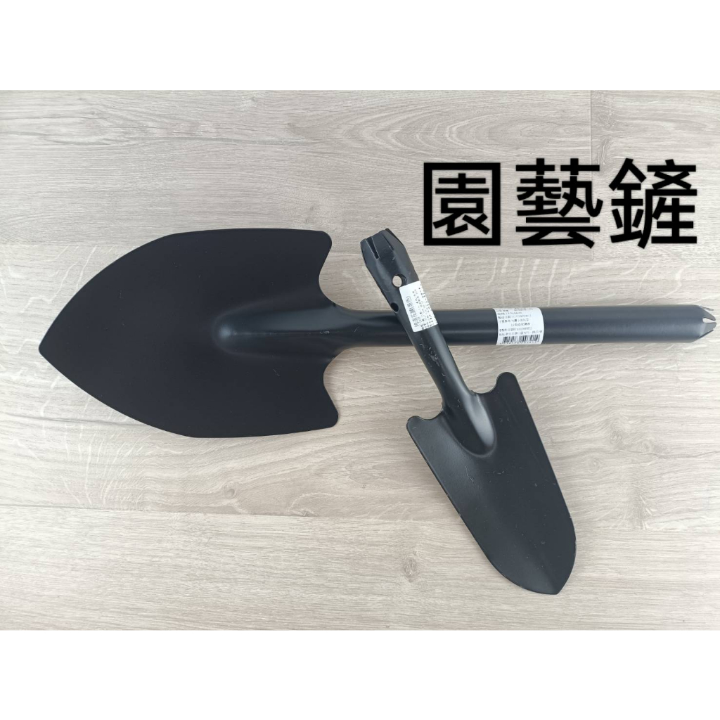 台灣製 現貨 烤漆花鏟 移植鏟 園藝鏟 黑鐵柄軍用鏟 露營鏟 農作鬆土 黑色大小鐵鏟 多肉觀葉植物【C-07212】大廣 | 蝦皮購物