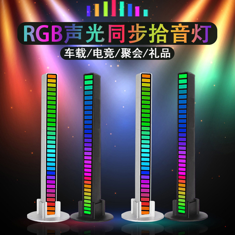 【聲控節奏氛圍燈】音樂氣氛燈 氣氛燈 節奏氣氛燈 感應燈 聲控燈 LED氛圍燈 RGB電競房 聲控節奏燈 音樂節奏燈 | 蝦皮購物