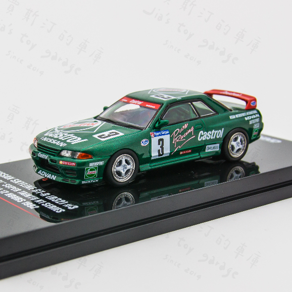 (小賈車庫) 1/64 INNO NISSAN SKYLINE GT-R (R32) #3 