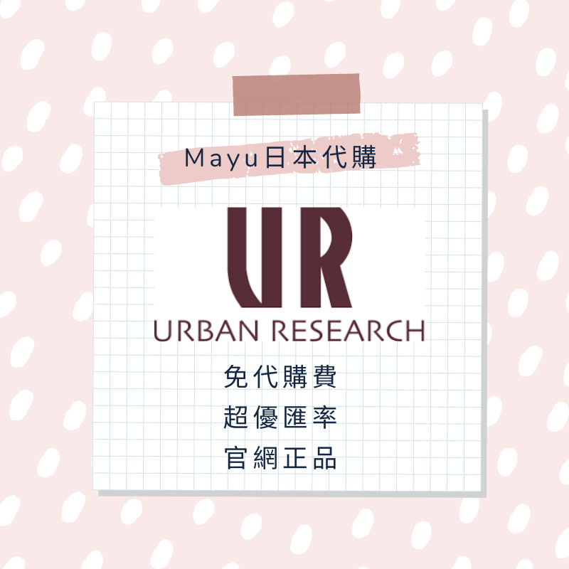 URBAN RESEARCH 日本代購 日本網站 長期代購 日本官網全商品代購 KBF DOORS ROSSO UR