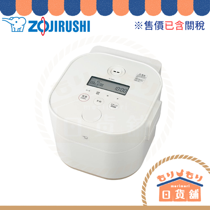 日本 象印 ZOJIRUSHI 自動調理鍋 EL-KA23 低溫調理 多功能智慧鍋 壓力鍋 琺瑯鍋 舒肥料理 可煮飯