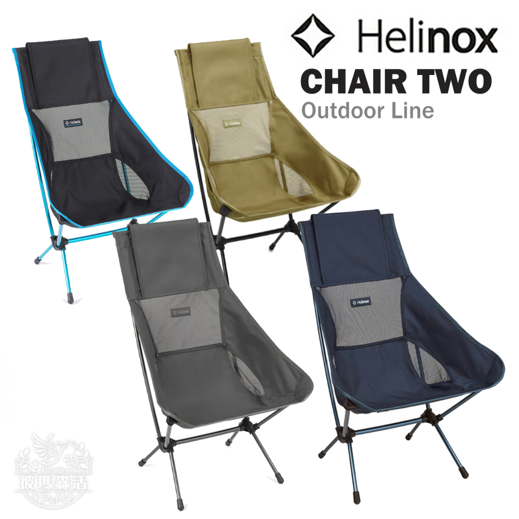 【Helinox】【送原廠束帶】Chair Two Outdoor 2022年新版 輕量戰術椅