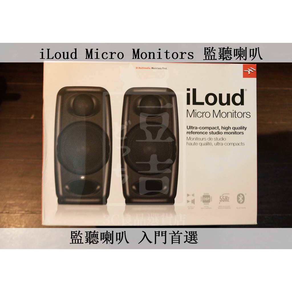 台灣現貨】代購原廠正品iLoud Micro Monitor IK Multimedia IMM 監聽