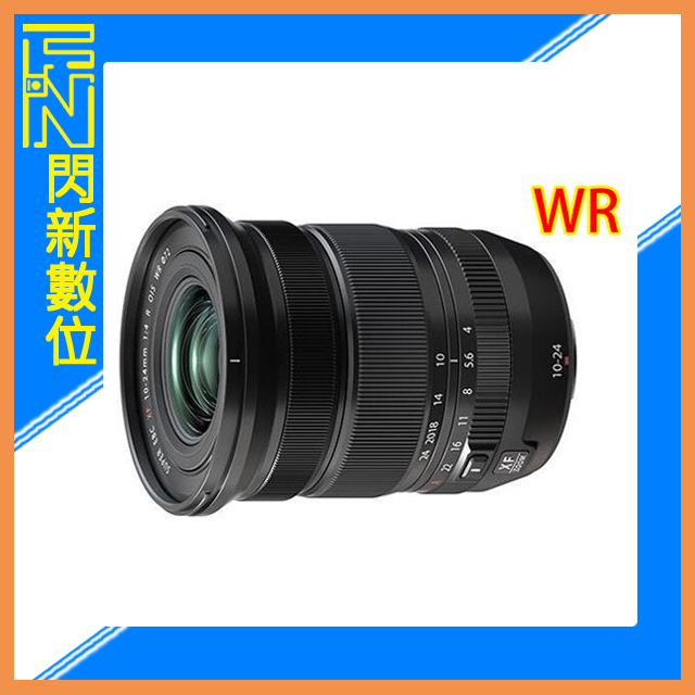 新版!現貨.現金另優FUJIFILM 富士XF10-24mm F4 R OIS WR 二代10-24 F4