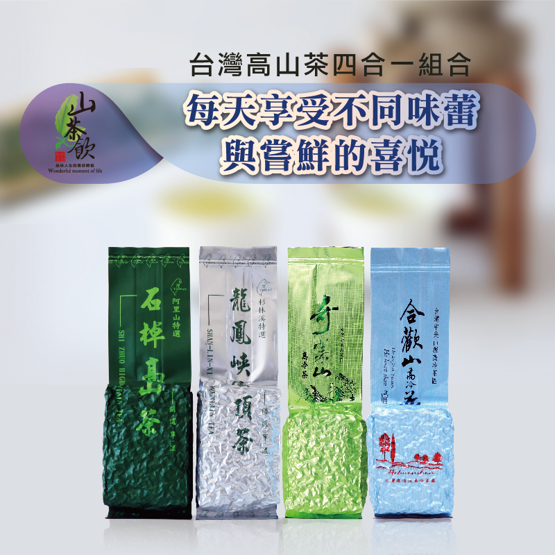 奇萊山+茶葉- 優惠推薦- 2024年11月| 蝦皮購物台灣