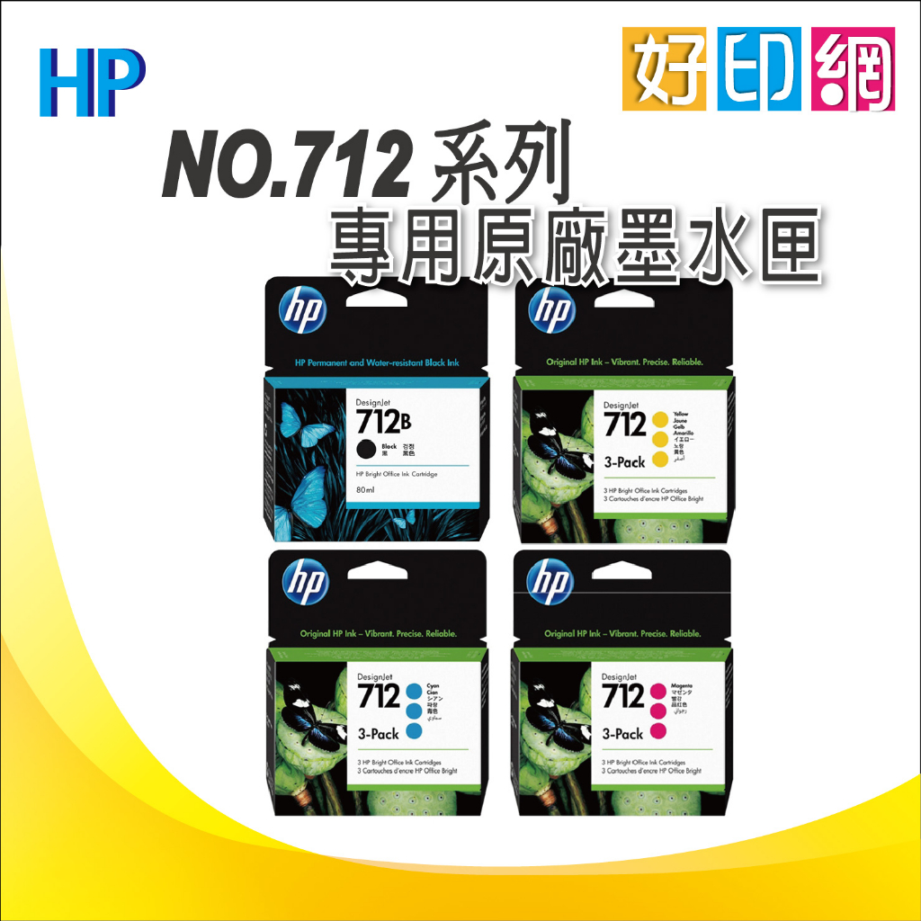【含稅+好印網】HP NO.712B 原廠黑色墨水匣 3ED29A (80ml) 適用:T250/T650/T230 | 蝦皮購物