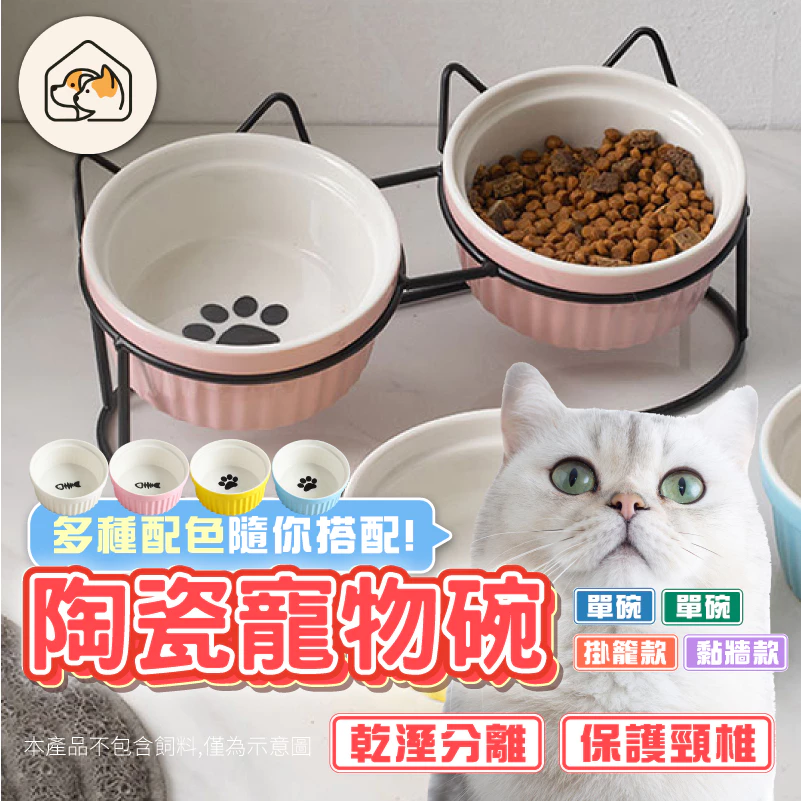 【保護頸椎】寵物高腳碗 狗狗護頸飼料碗 寵物陶瓷碗 飼料碗