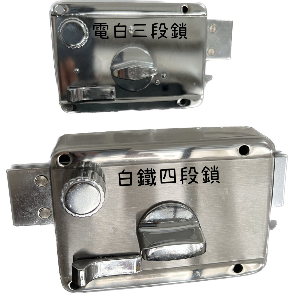 台灣製造 雙子星白鐵四段鎖 三段鎖 H型鎖匙 鐵門鎖 公寓大門鎖 | 蝦皮購物