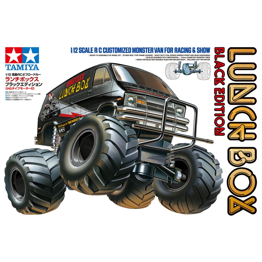 タミヤ 1/12RC いそがしく ランチボックス ブラックエディション