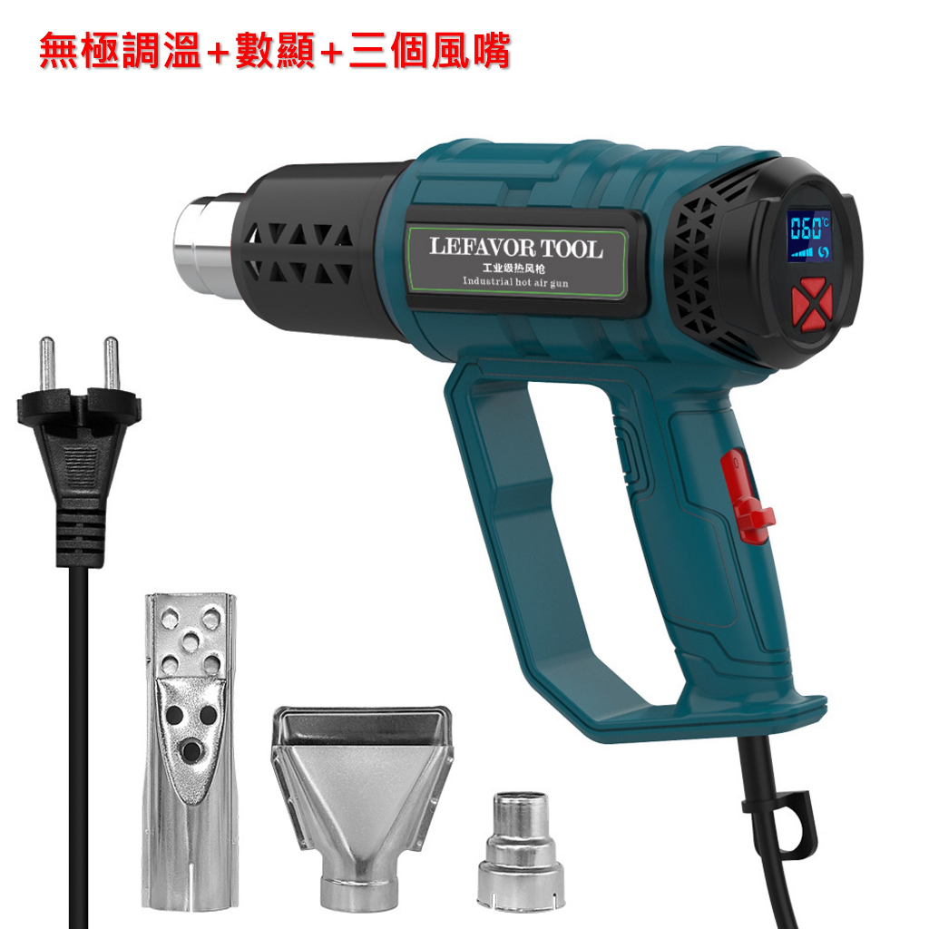 【110V 台灣出貨+保固】2000W可調溫/恆溫 熱風槍 工業用熱風槍 手持熱風槍 貼膜 焊接 熱縮膜 熱縮套 | 蝦皮購物