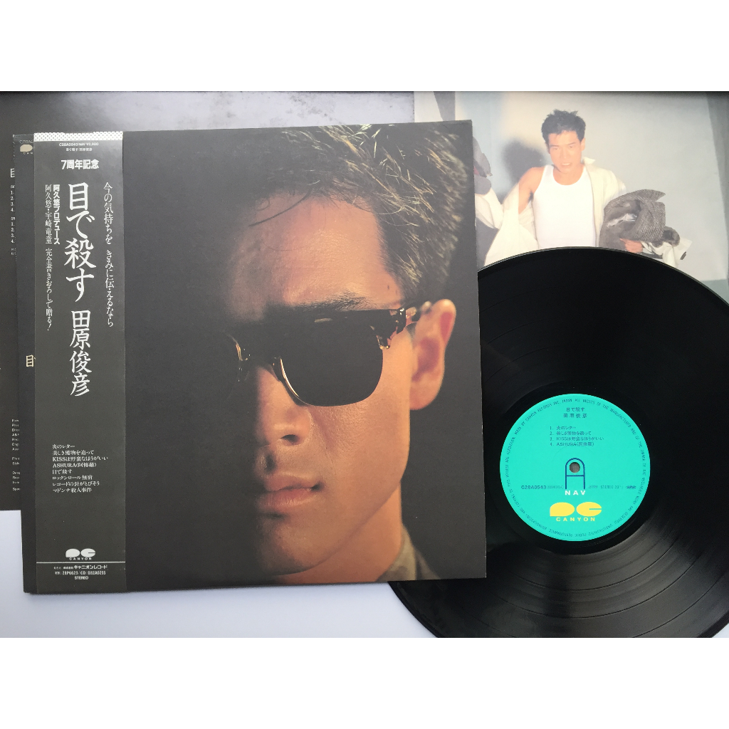 田原俊彦Toshihiko Tahara – 目で殺す(黑膠專輯) | 蝦皮購物