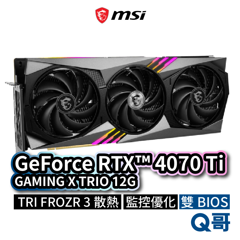 MSI微星GeForce RTX 4070 Ti GAMING X TRIO 12G 顯示卡MSI353 | 蝦皮購物