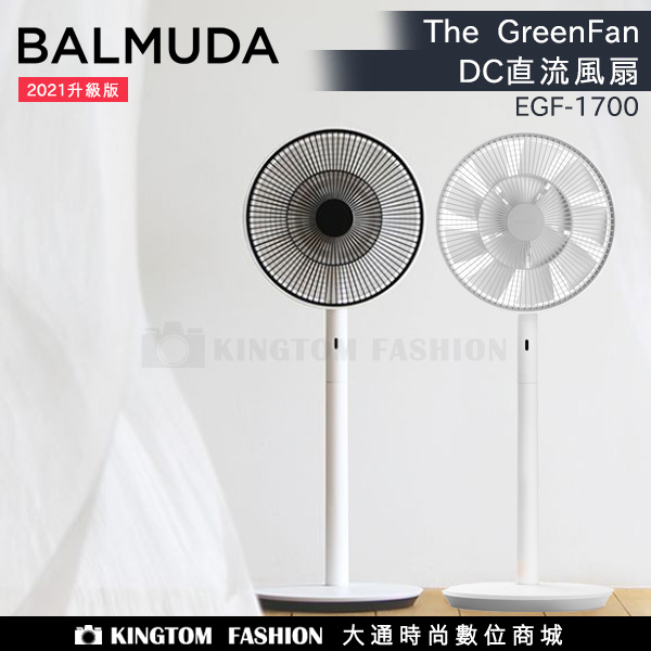 百慕達BALMUDA EGF-1700 EGF-1800 The GreenFan DC直流風扇電風扇白X黑